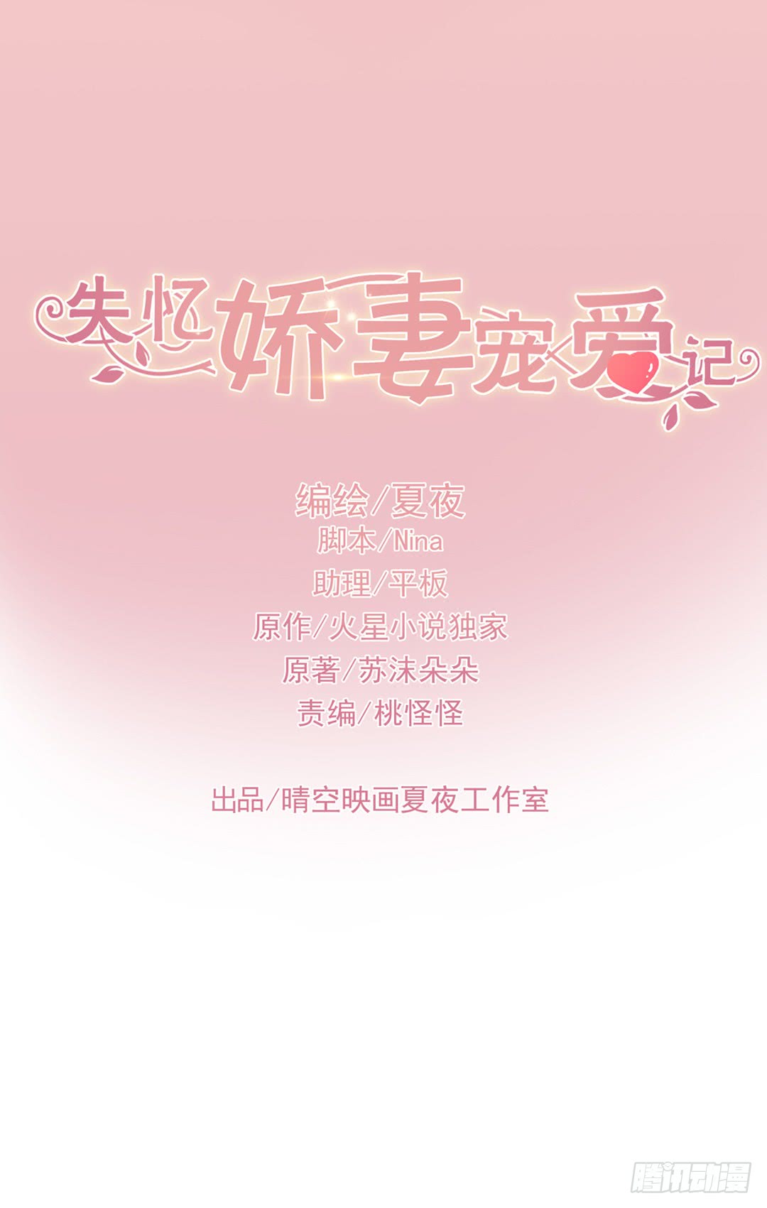只愿你永在我身边(1/2)-第48话