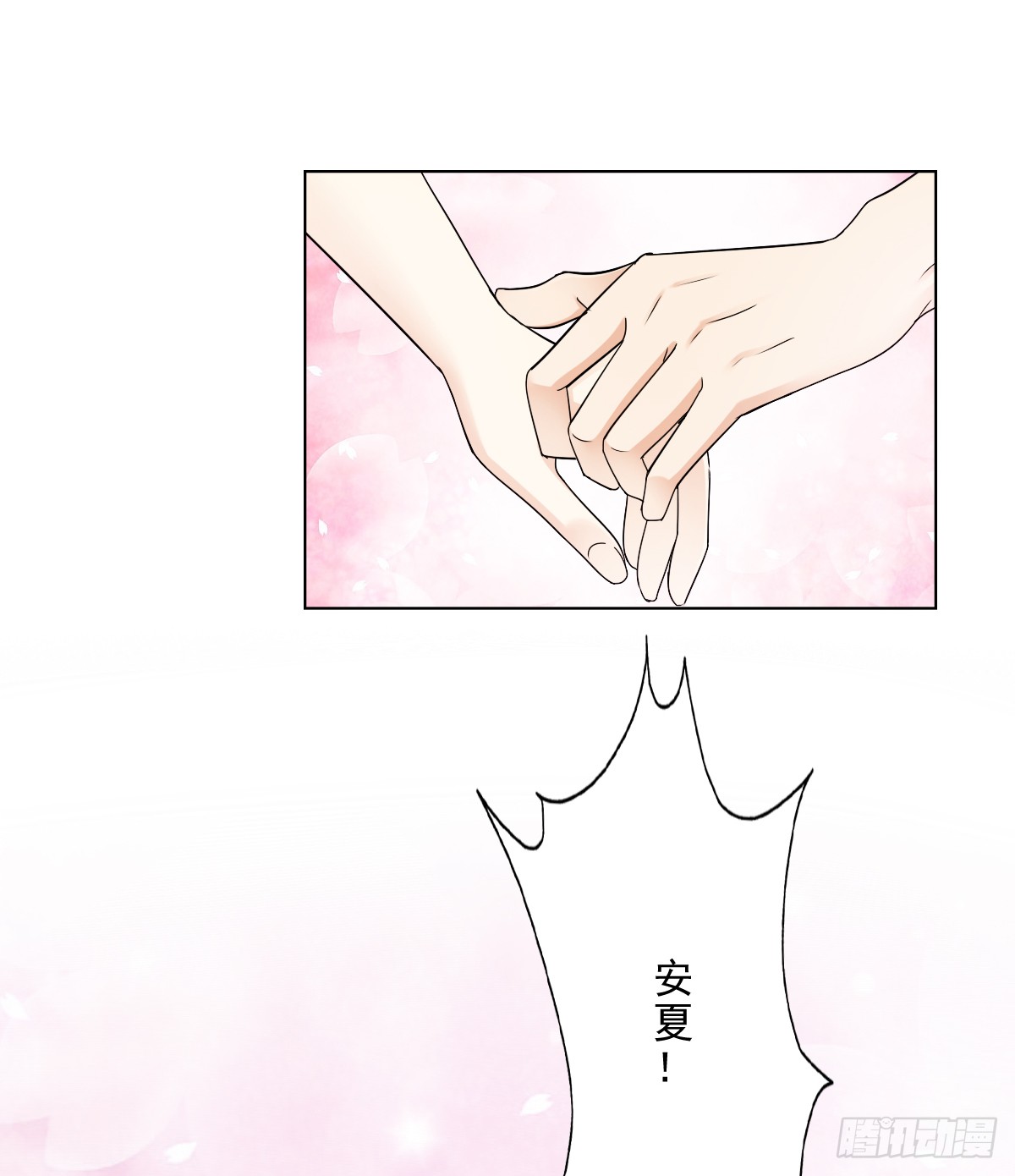 只愿你永在我身边(1/2)-第48话