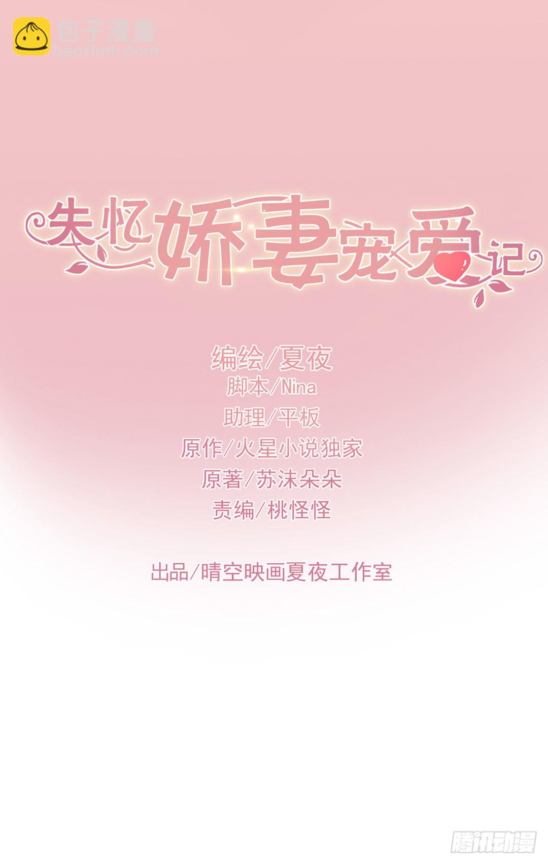 我要，我要嘛！(1/2)-第50话