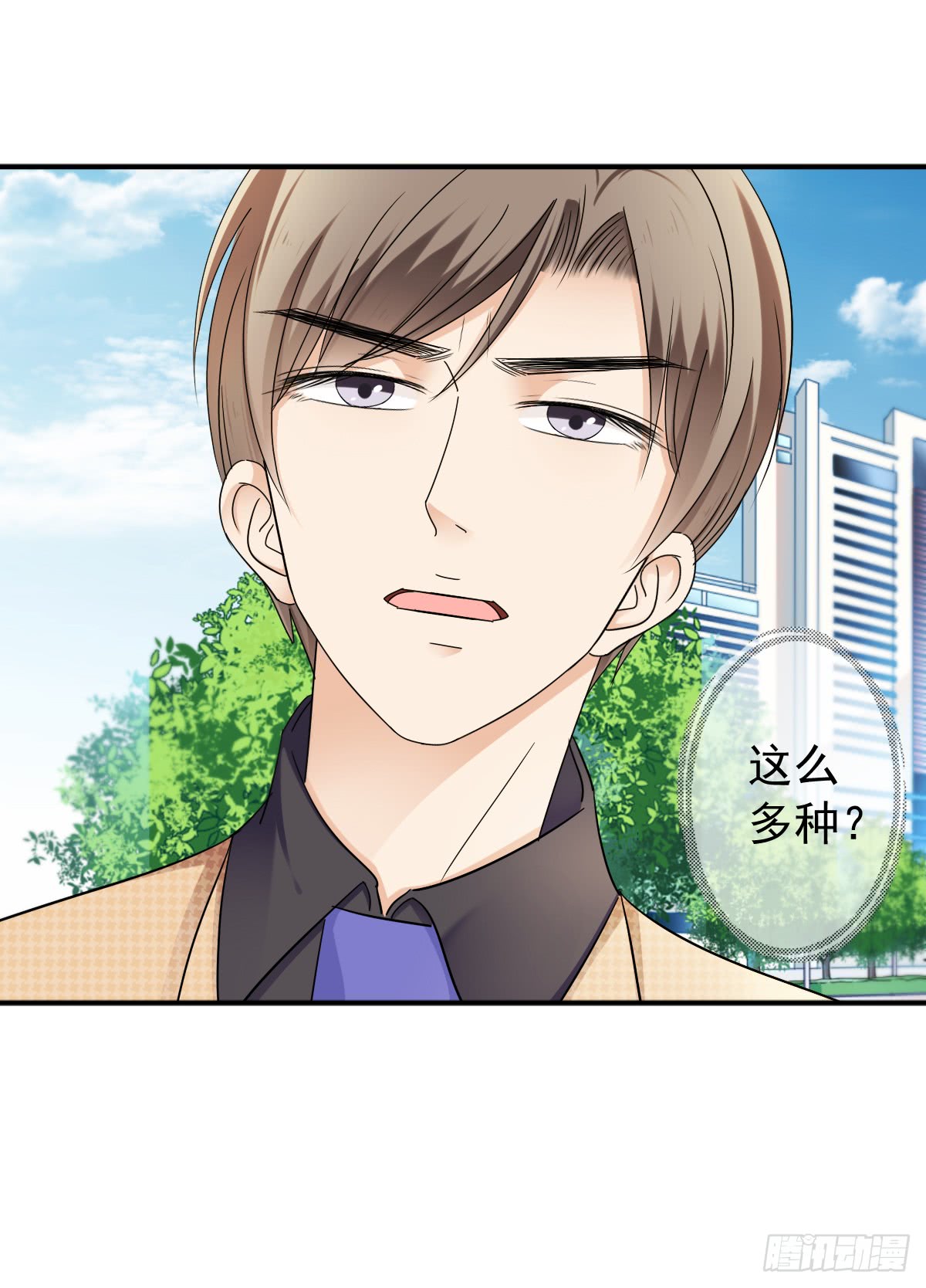 我要，我要嘛！(1/2)-第50话