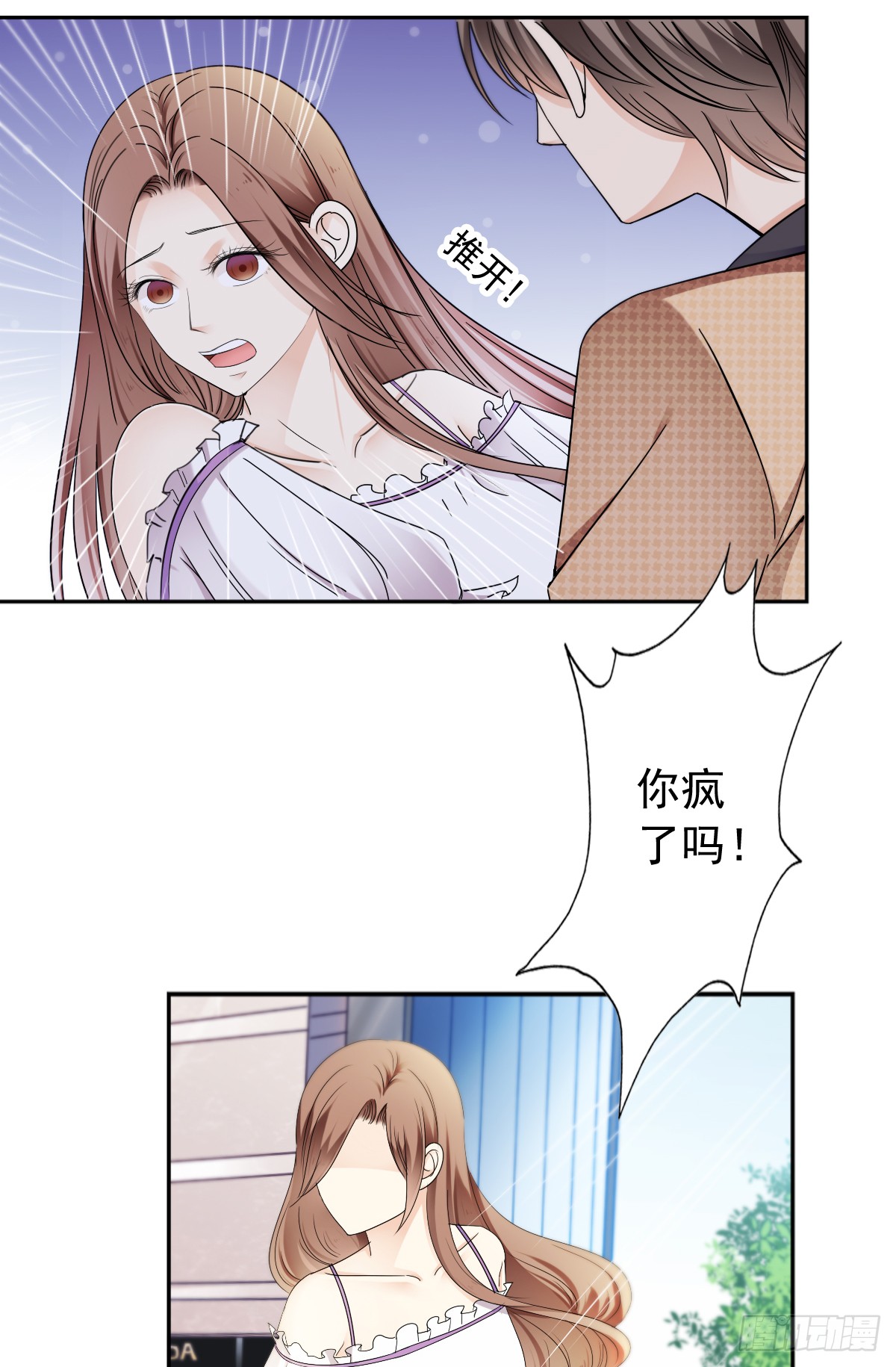 我要，我要嘛！(1/2)-第50话