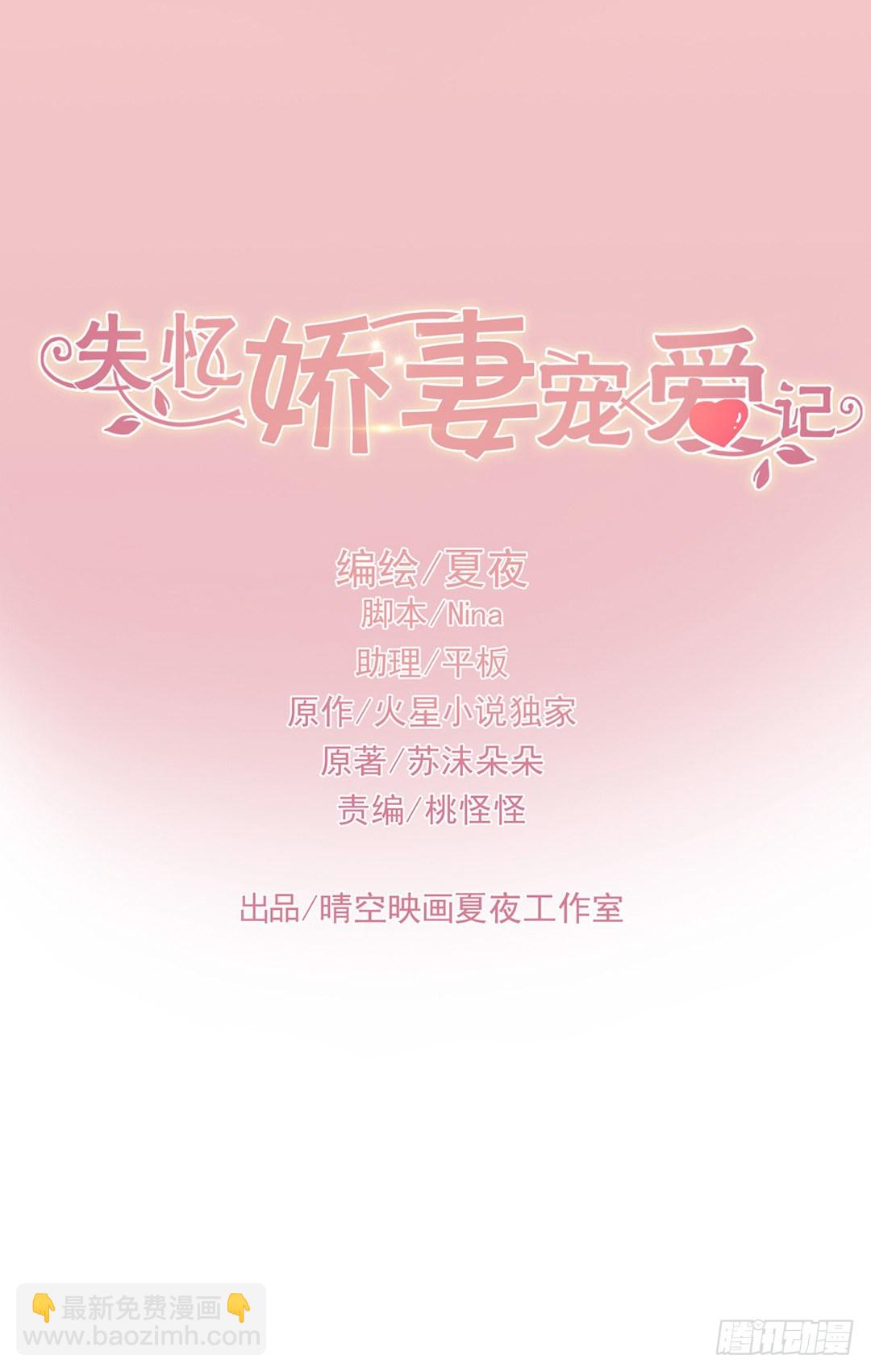 带你回家，我们的家(1/2)-第6话