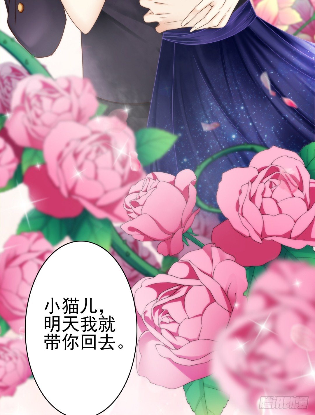 带你回家，我们的家(1/2)-第6话
