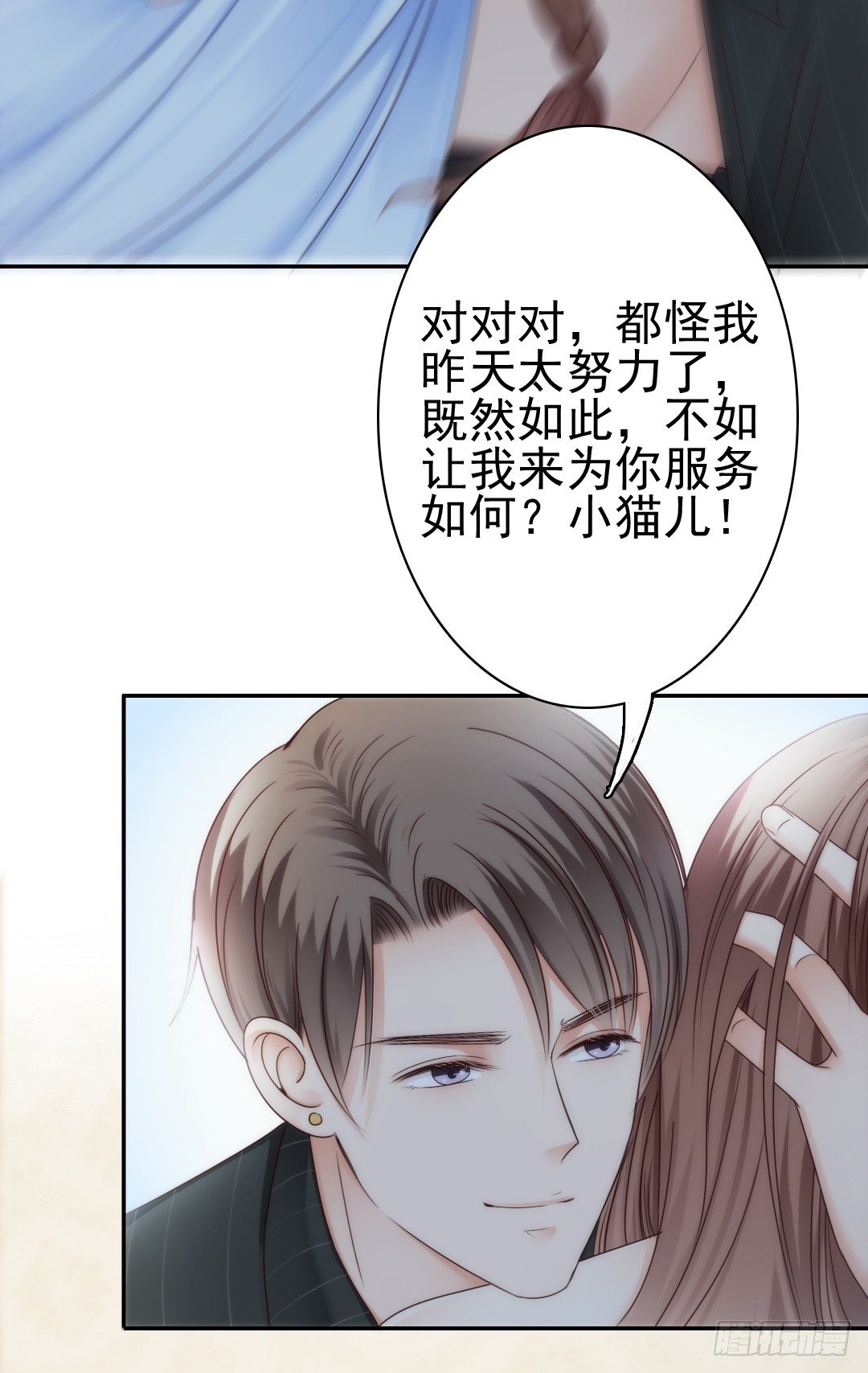 带你回家，我们的家(1/2)-第6话