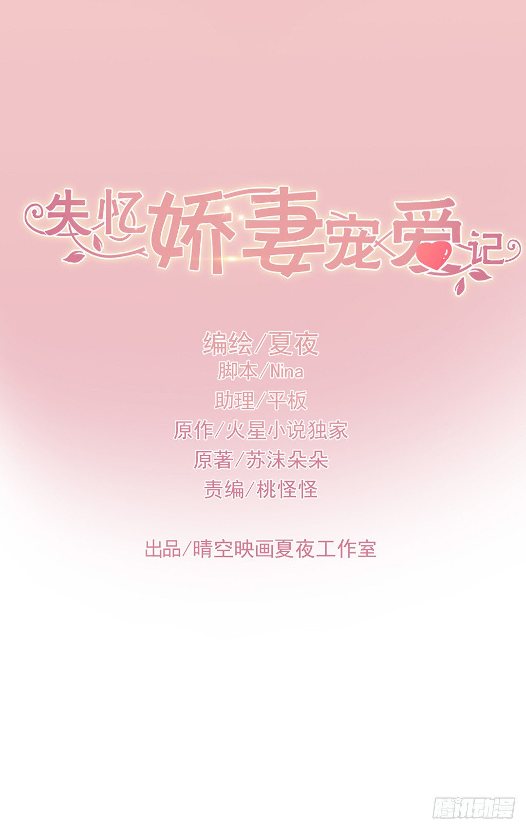 这腿软有点刺激-第52话