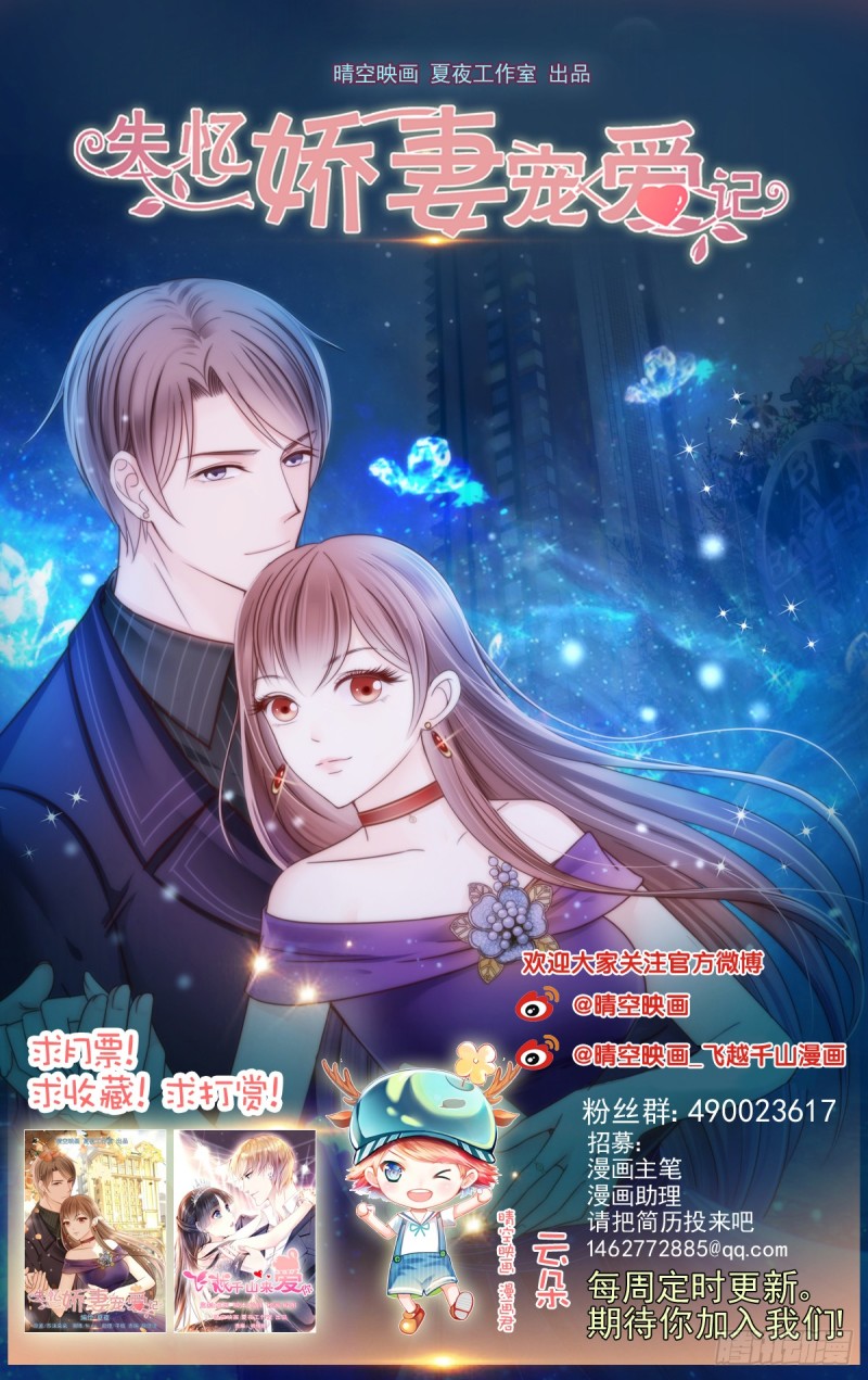 小猫儿不要怕，我在-第54话