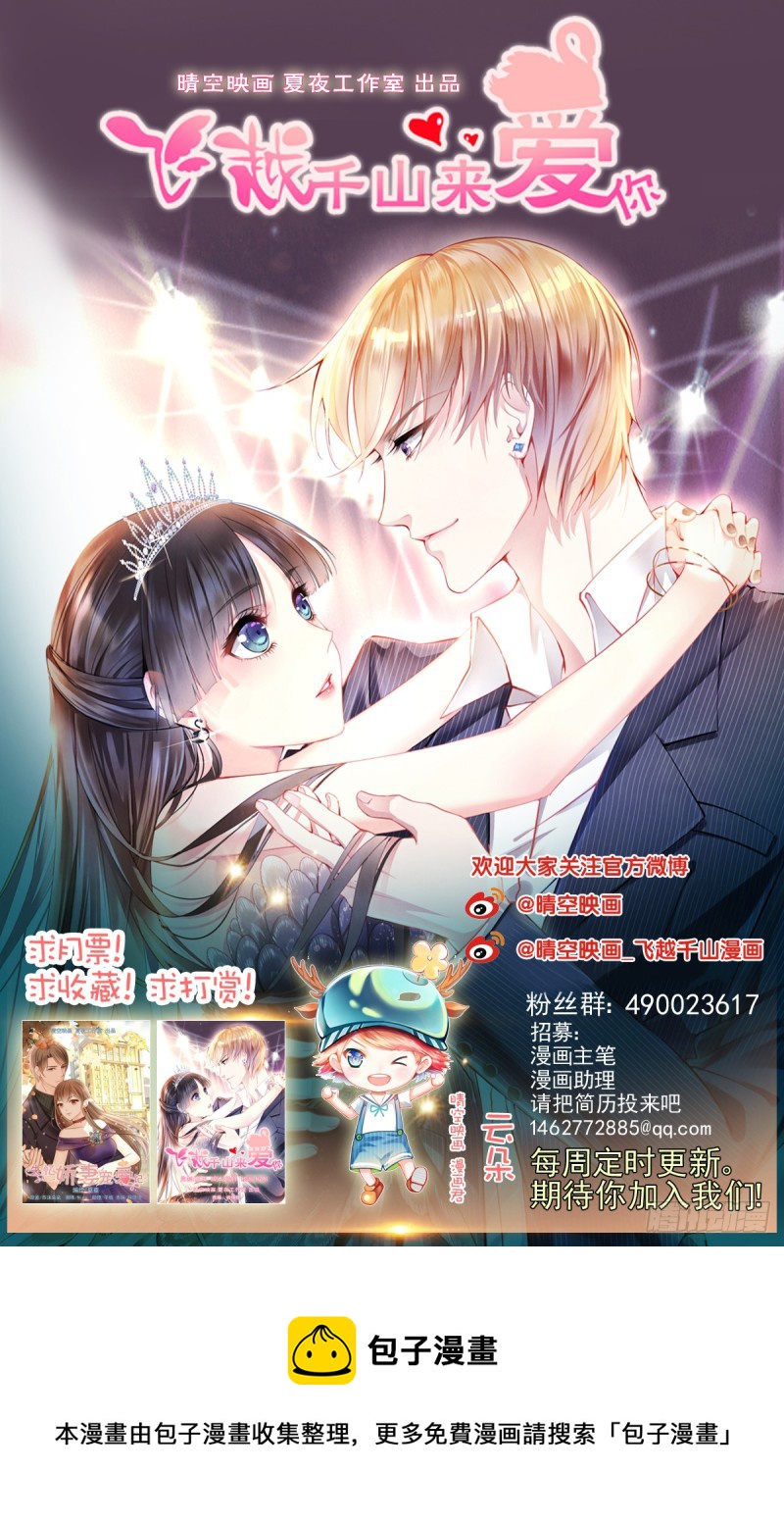 小猫儿不要怕，我在-第54话