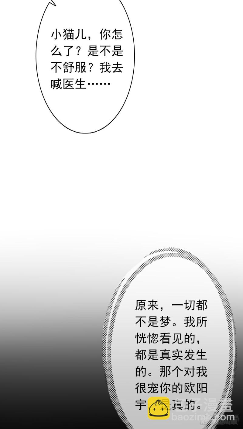 过些日子就结婚-第56话