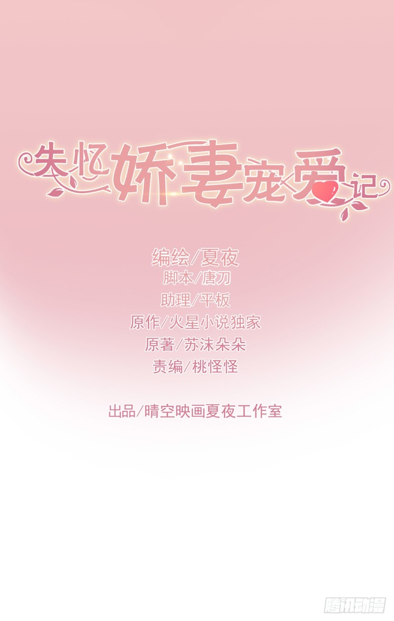 过些日子就结婚-第56话