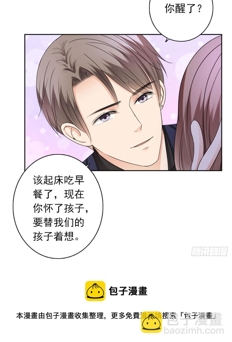 过些日子就结婚-第56话