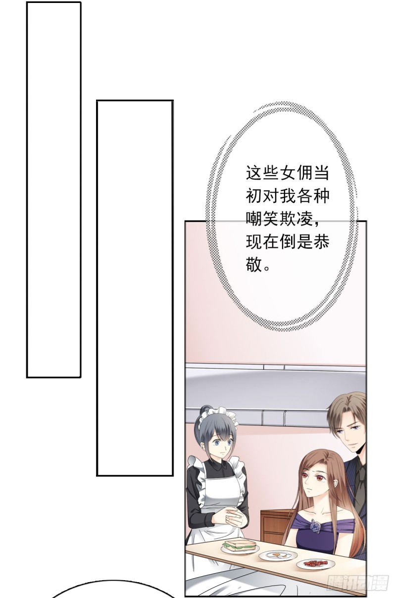 过些日子就结婚-第56话