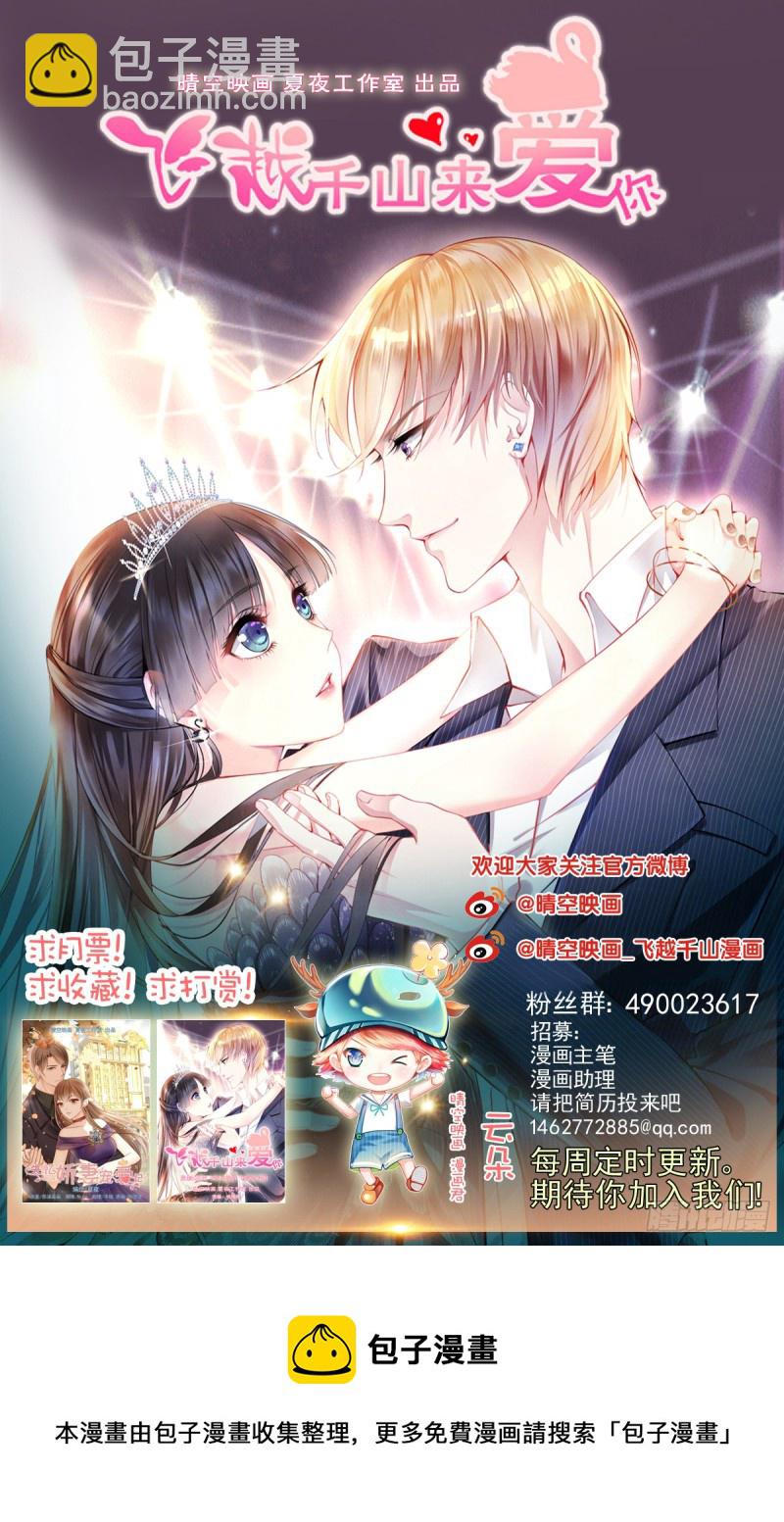 过些日子就结婚-第56话