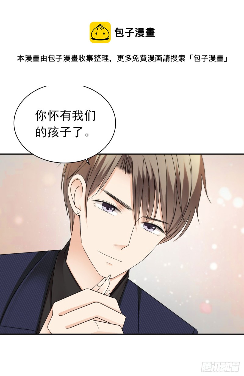 过些日子就结婚-第56话