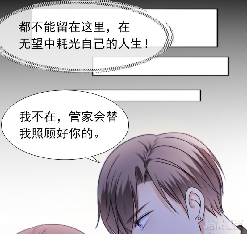 你对我最重要-第58话