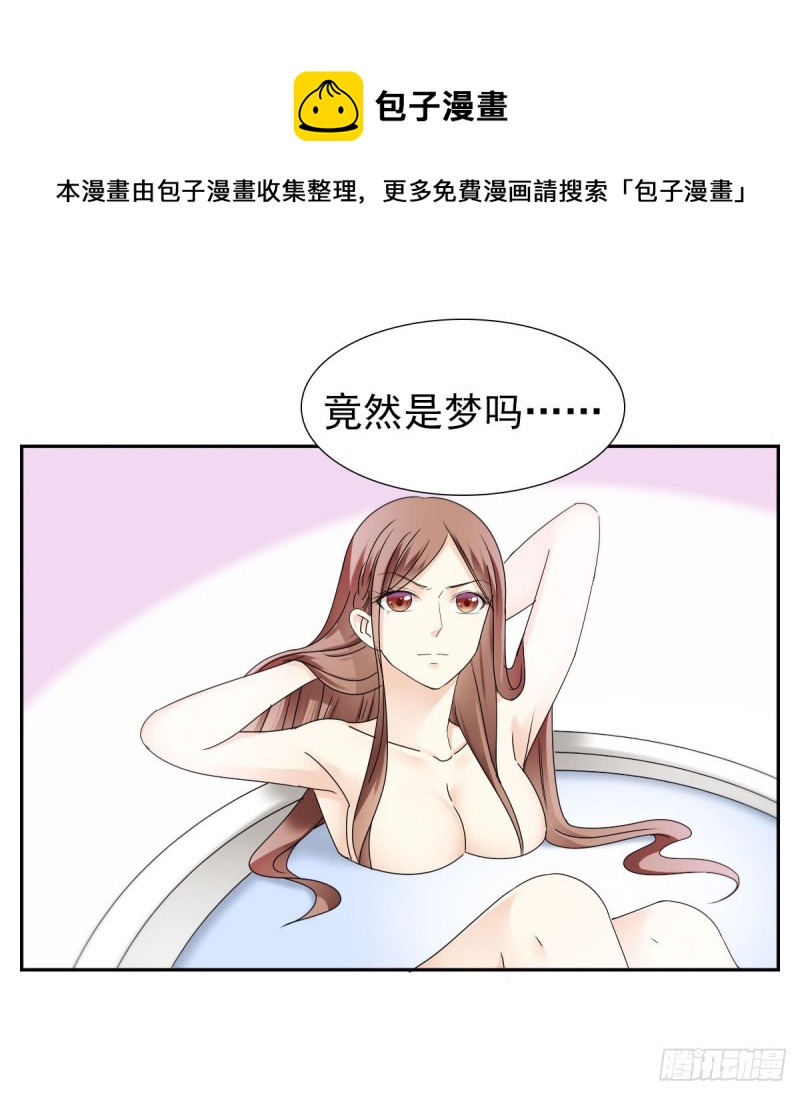 你对我最重要-第58话