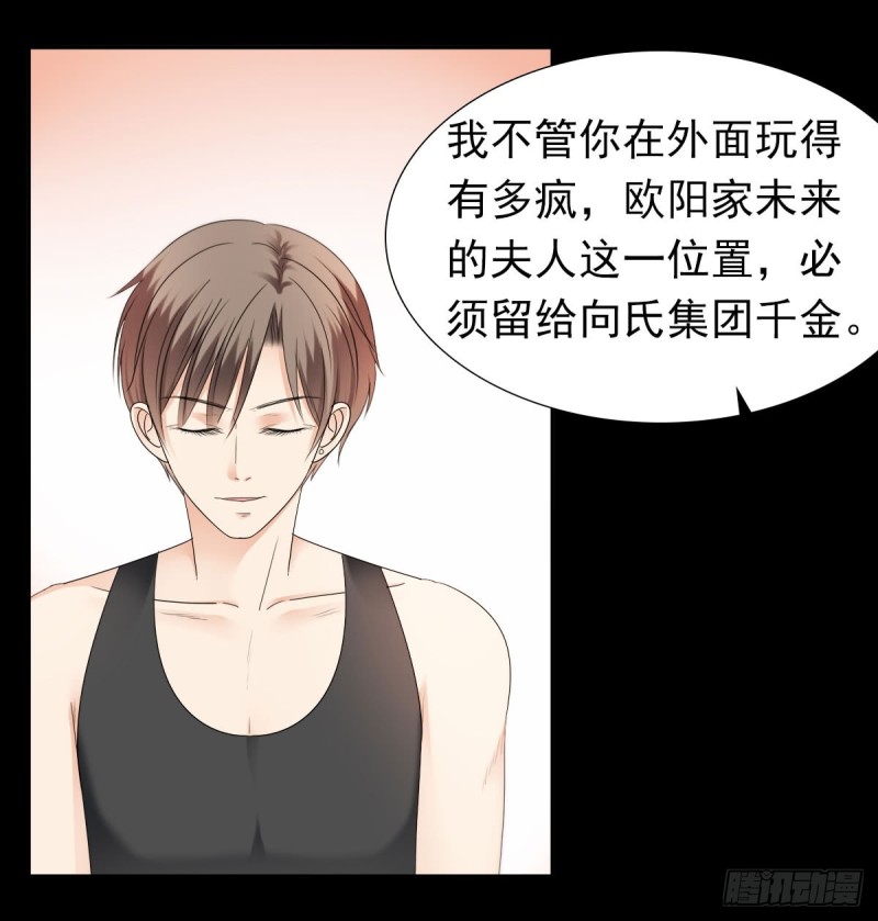 你对我最重要-第58话
