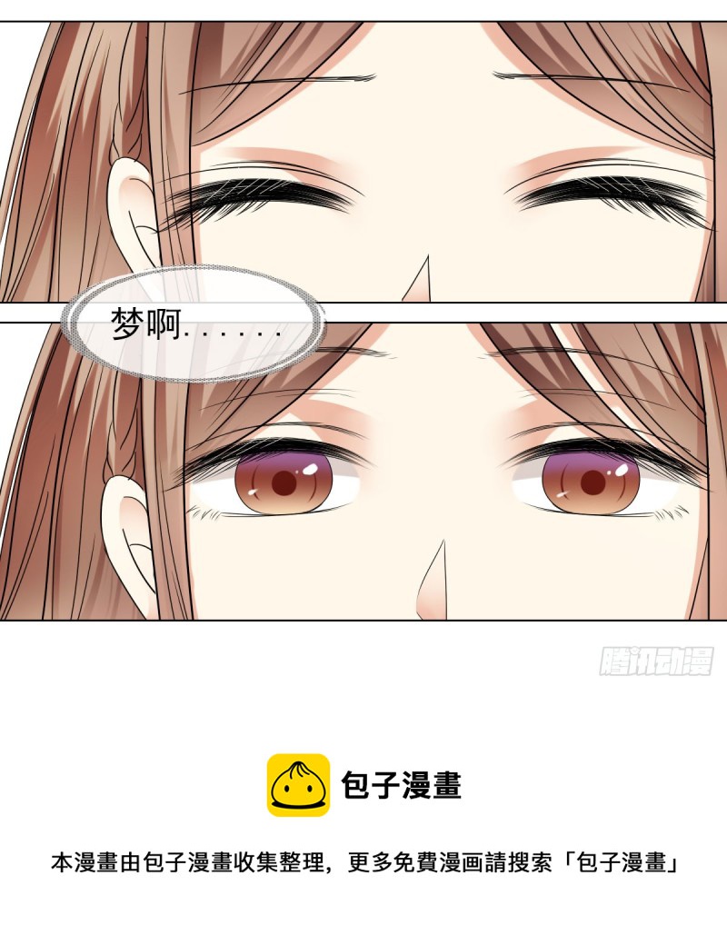 祝你做个好梦(1/2)-第60话