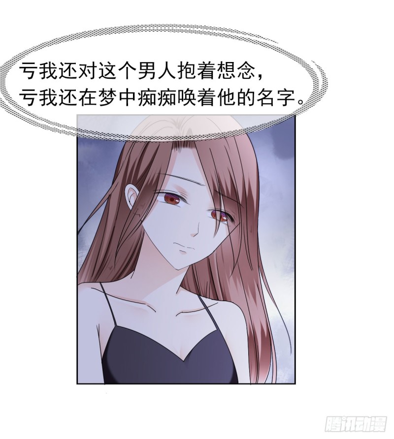 那就交给我吧！你们的命！-第62话