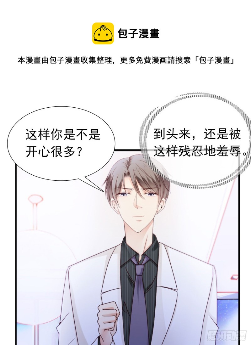 那就交给我吧！你们的命！-第62话