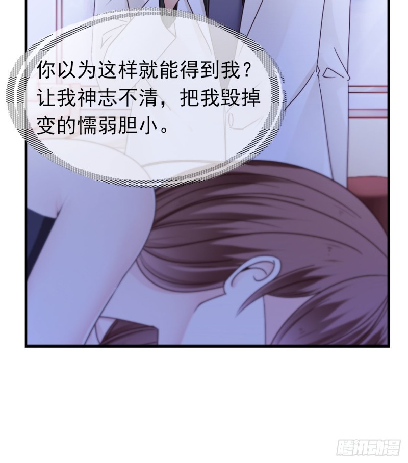 那就交给我吧！你们的命！-第62话