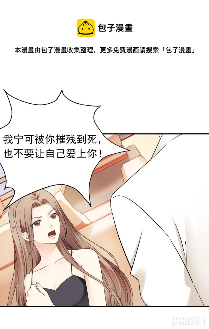 那就交给我吧！你们的命！-第62话