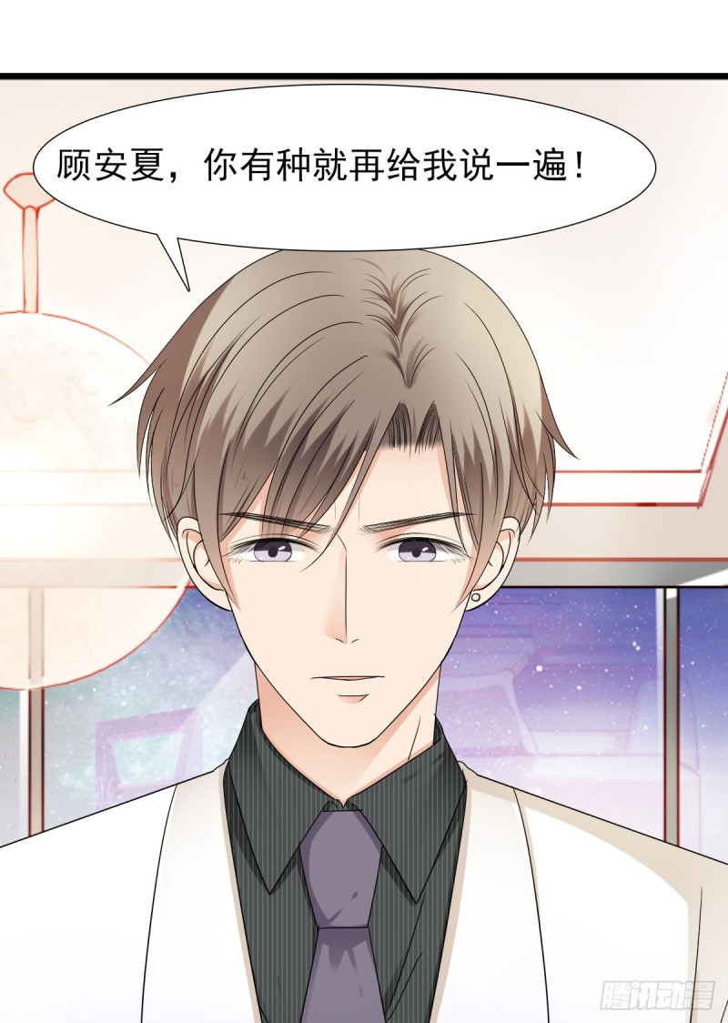 那就交给我吧！你们的命！-第62话