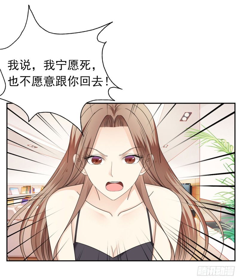 那就交给我吧！你们的命！-第62话