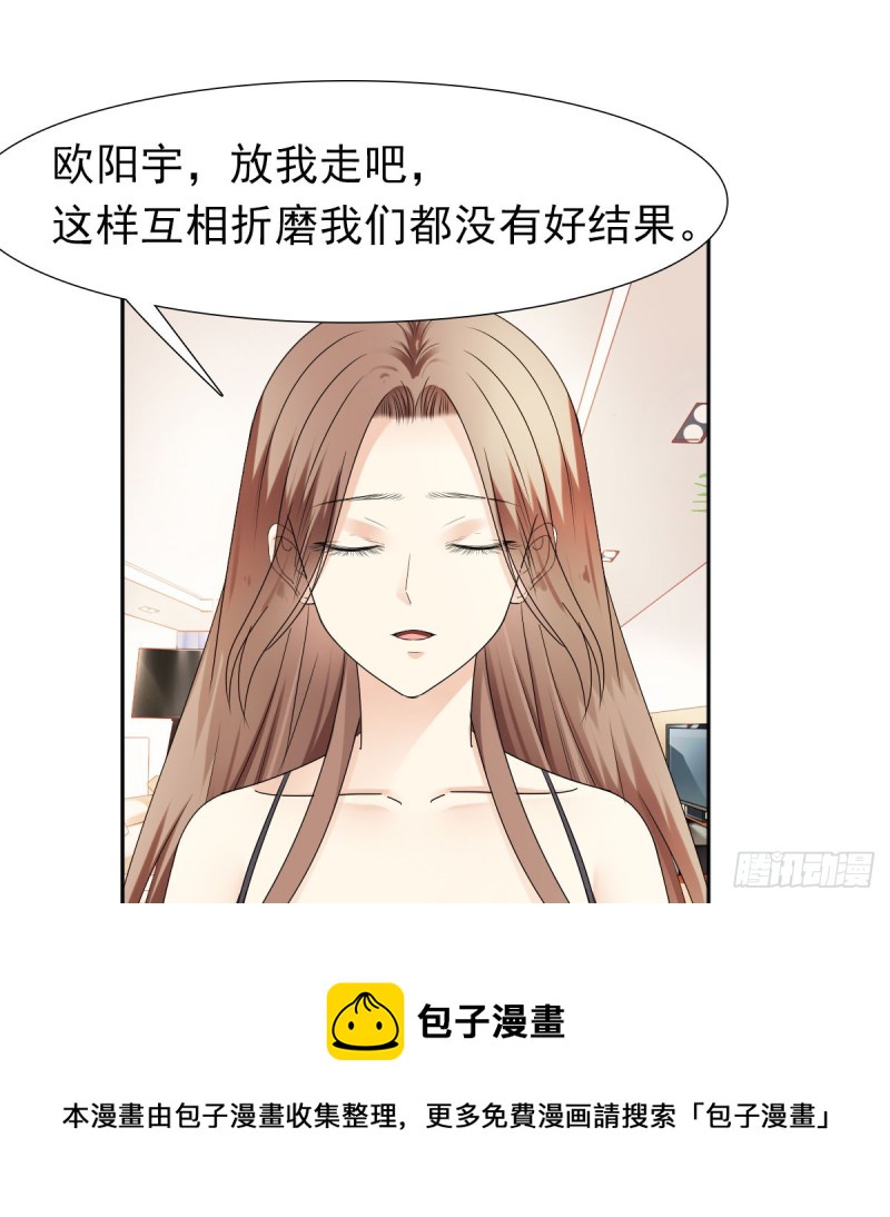 那就交给我吧！你们的命！-第62话