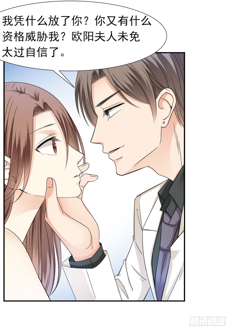 那就交给我吧！你们的命！-第62话