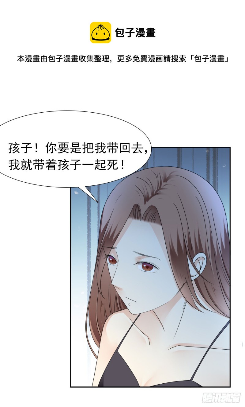 那就交给我吧！你们的命！-第62话