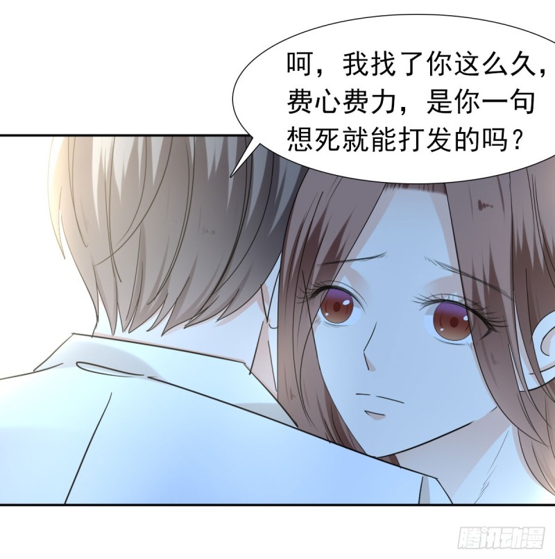 那就交给我吧！你们的命！-第62话