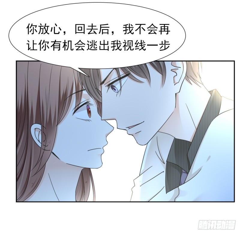 那就交给我吧！你们的命！-第62话