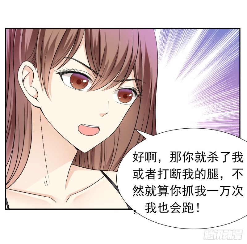 那就交给我吧！你们的命！-第62话