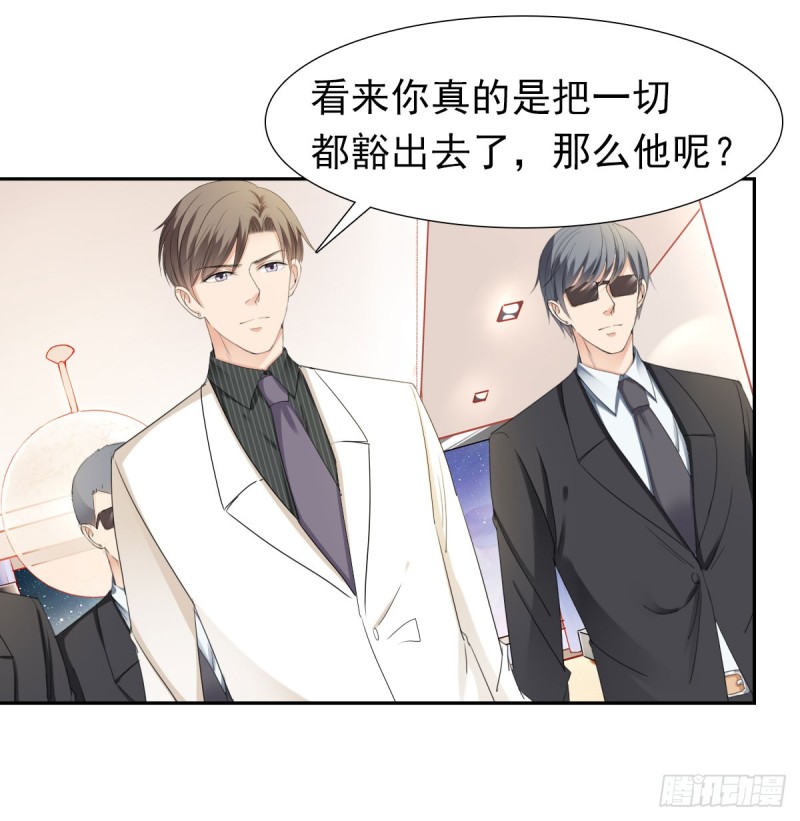 那就交给我吧！你们的命！-第62话