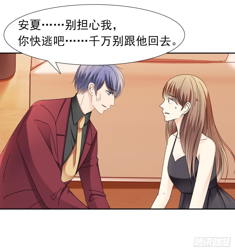 那就交给我吧！你们的命！-第62话