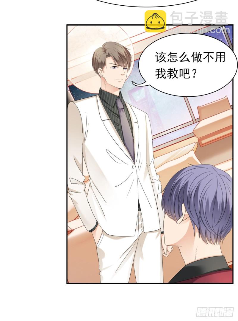 那就交给我吧！你们的命！-第62话