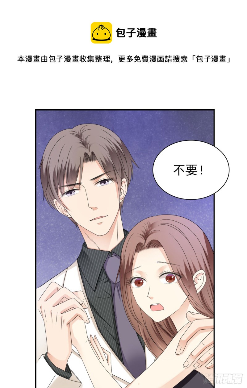 那就交给我吧！你们的命！-第62话