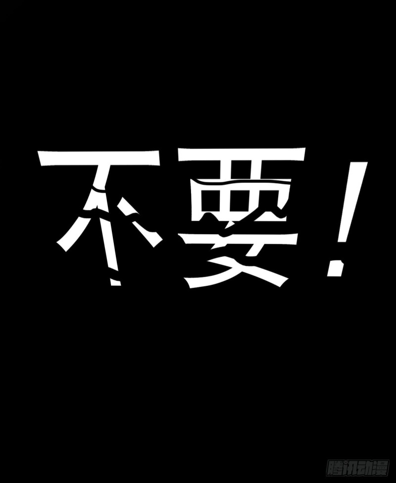 那就交给我吧！你们的命！-第62话