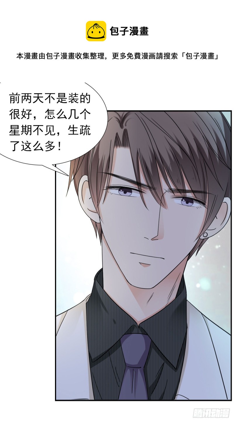 那就交给我吧！你们的命！-第62话