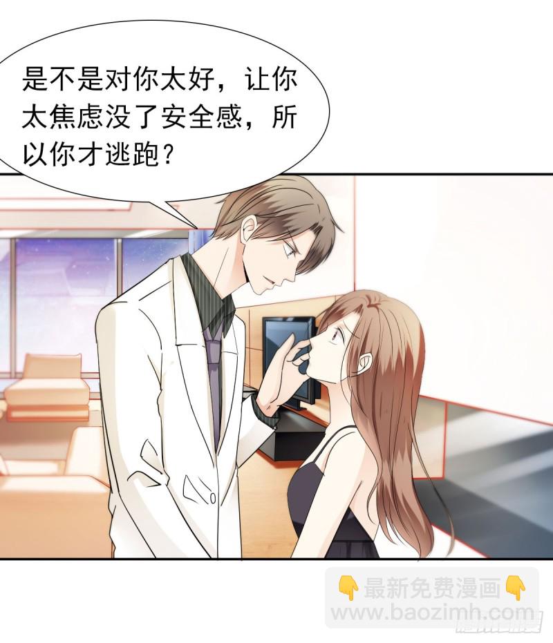 那就交给我吧！你们的命！-第62话
