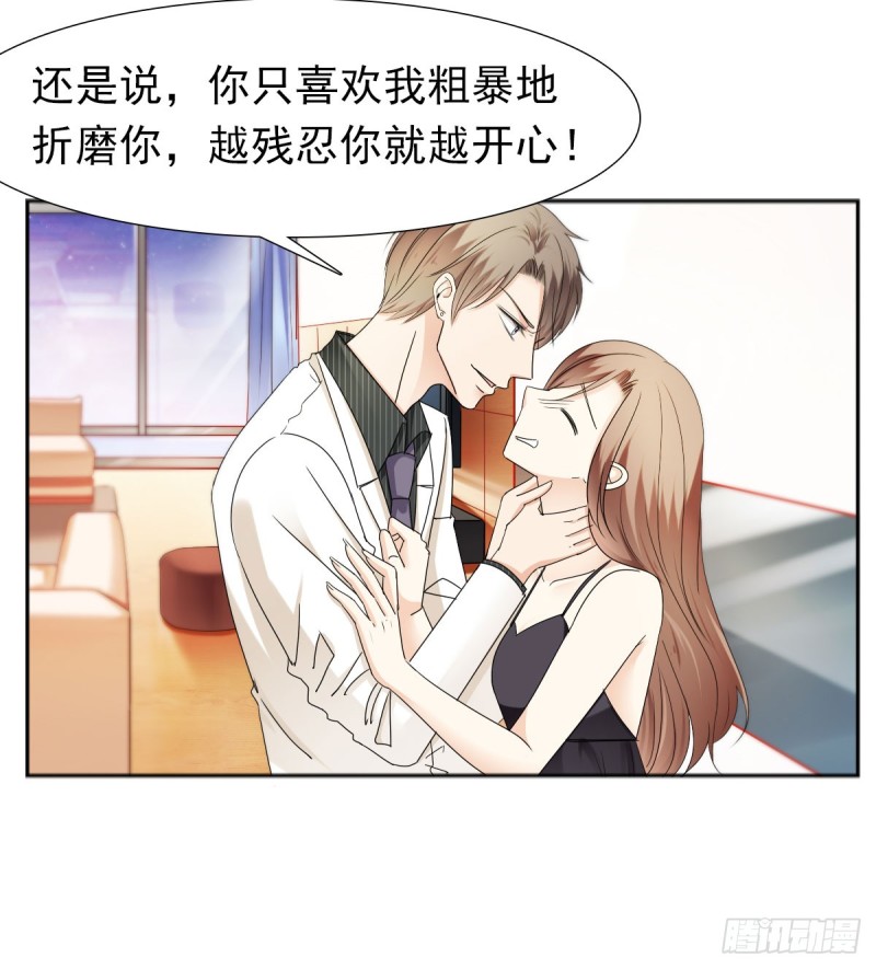 那就交给我吧！你们的命！-第62话