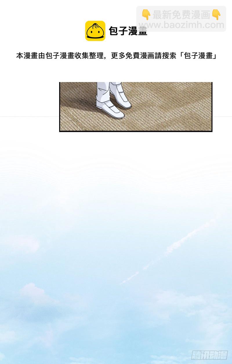恐怕什么!?(1/2)-第64话