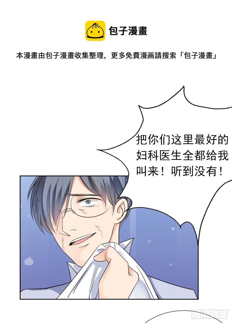 恐怕什么!?(1/2)-第64话