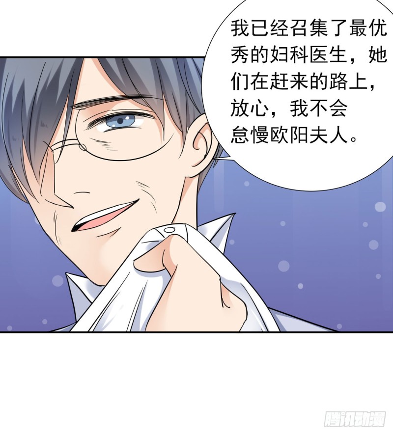 恐怕什么!?(1/2)-第64话