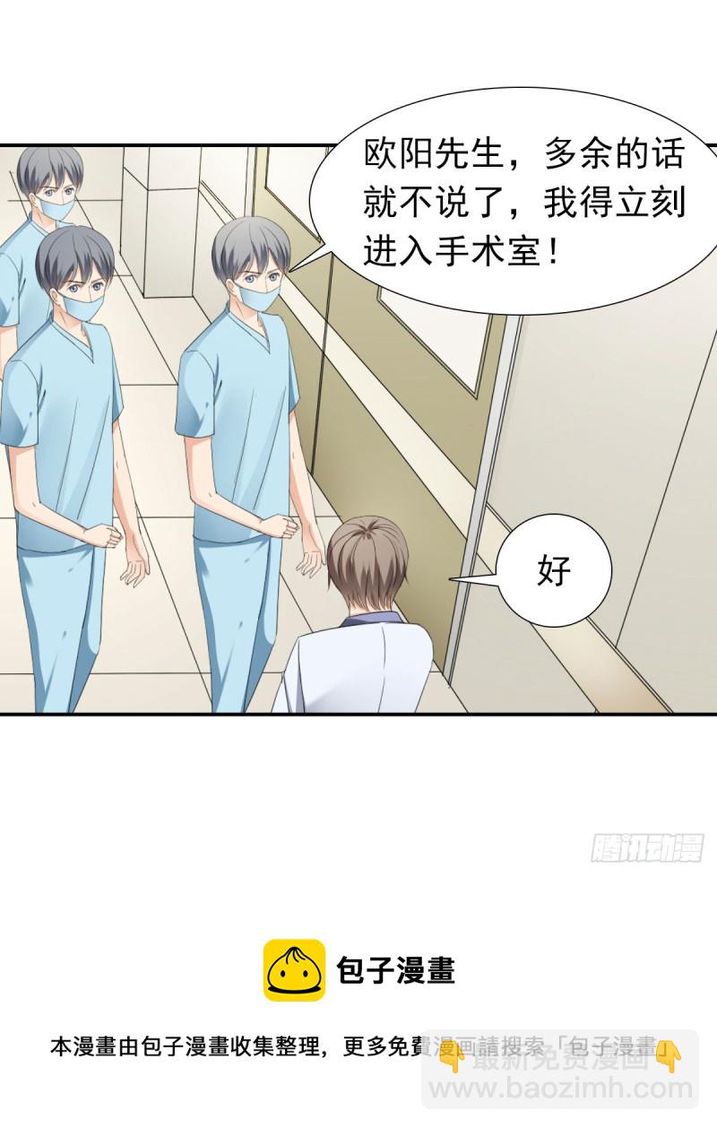 恐怕什么!?(1/2)-第64话