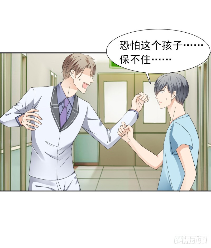 恐怕什么!?(1/2)-第64话