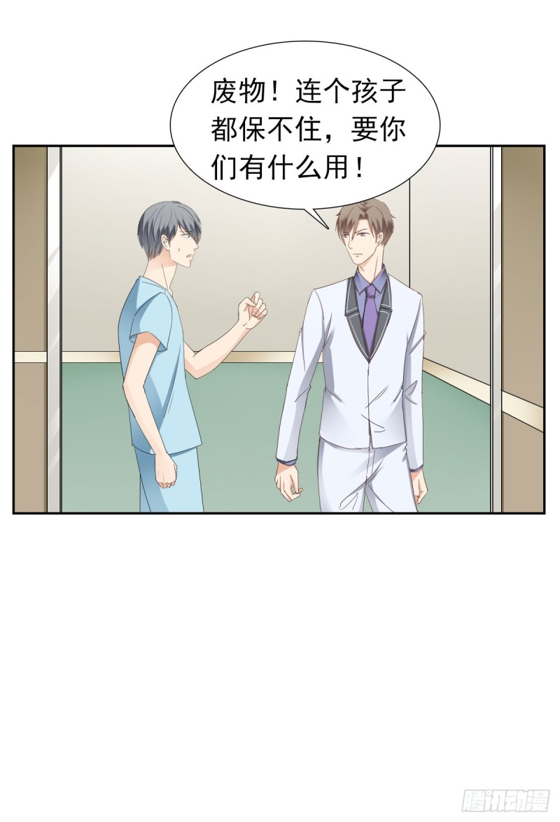 恐怕什么!?(1/2)-第64话