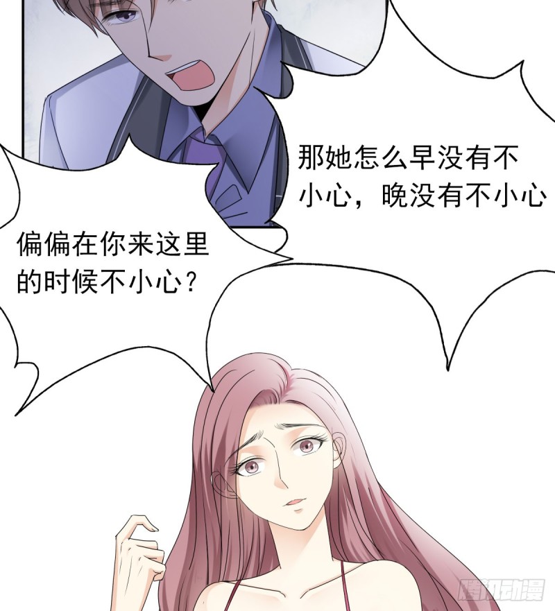 恐怕什么!?(1/2)-第64话