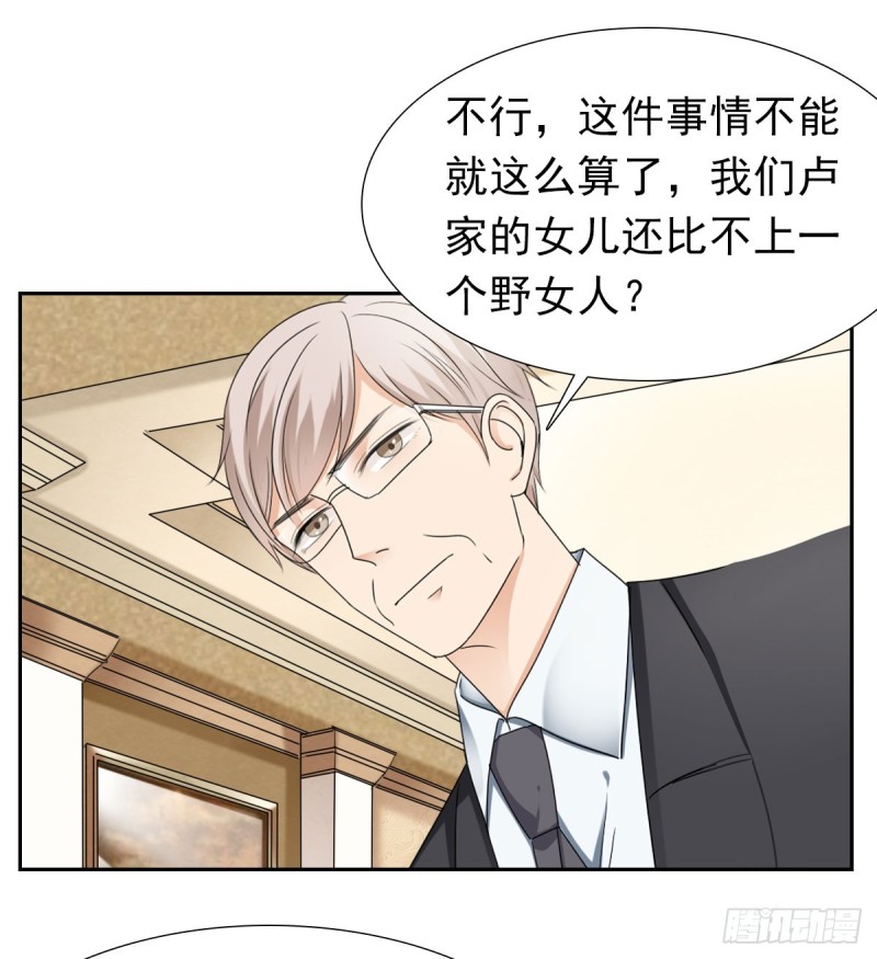 放轻松！-第66话
