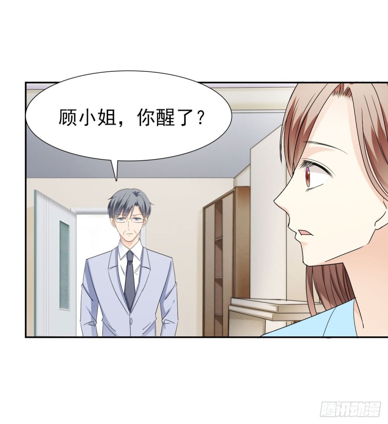 放轻松！-第66话